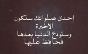 بالفيديو.. لن تموت حتى يرسل الله لك علامات تدل على أن أجلك قد اقترب