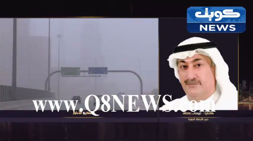 فيديو…الداخلية تدعو إلى توخي الحذر لسوء الأحوال الجوية