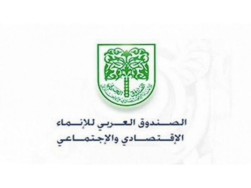 «الإنماء»: دعم المشاريع التنموية بالمغرب