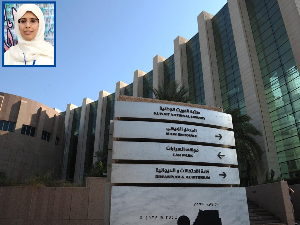 «المكتبة الوطنية»: الكويت تولي اهتماماً كبيراً بحماية الملكية الفكرية