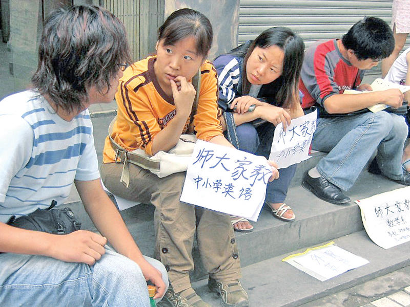 البطالة في الصين دون 4%