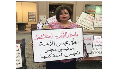 مطالبات نيابية بمحاسبة «المحرضين» على الدستور وتعليق المجلس