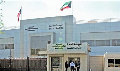 فساد الصحة.. العبيدي إلى النيابة العامة