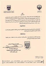 «الهيئة» تخطر اتحاد الكرة باعتماد النقاط الثلاث للعربي