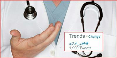 #دكتور_الرازي رفض استقبال طفل كويتي لعدم وجود موعد.. واستقبل آخرَ من نفس جنسيته!