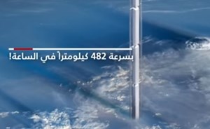 فيديو يكشف أسرار برج دبي المعلق في كويكب دبي