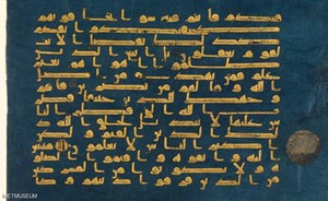 مزاد لبيع صفحة من “المصحف الأزرق”
