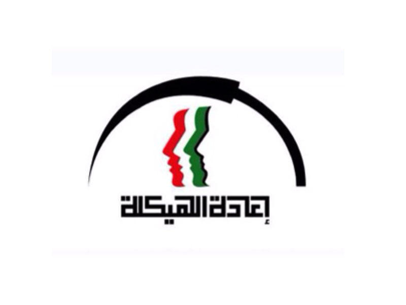 «إعادة الهيكلة»: تدريب 6358 كويتياً في «الخاص»