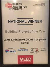 الكويت تفوز بجائزة «ميد» عن مشروع مجمعي محاكم الفروانية والجهراء