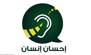 “إحسان إنسان”.. تطبيق سعودي للصم