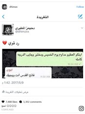 بالصور.. بيونسيه تضع علامة إعجاب على تغريدة شاب سعودي في إنستقرام.. شاهد ماذا كتب!