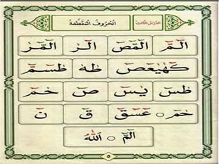 سرّ الحروف المقطّعة في بدايات سور القرآن الكريم: «تحدٍّ للعرب»