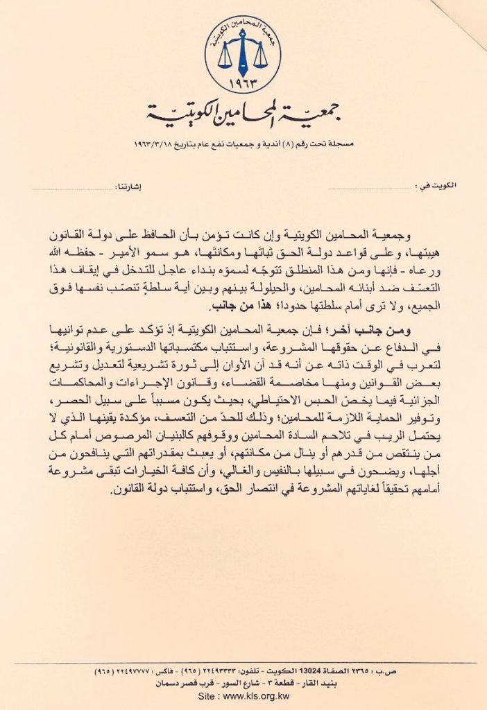 #جمعية_المحامين: آن الآوان لثورة تشريعية #مشعل_الخنه
