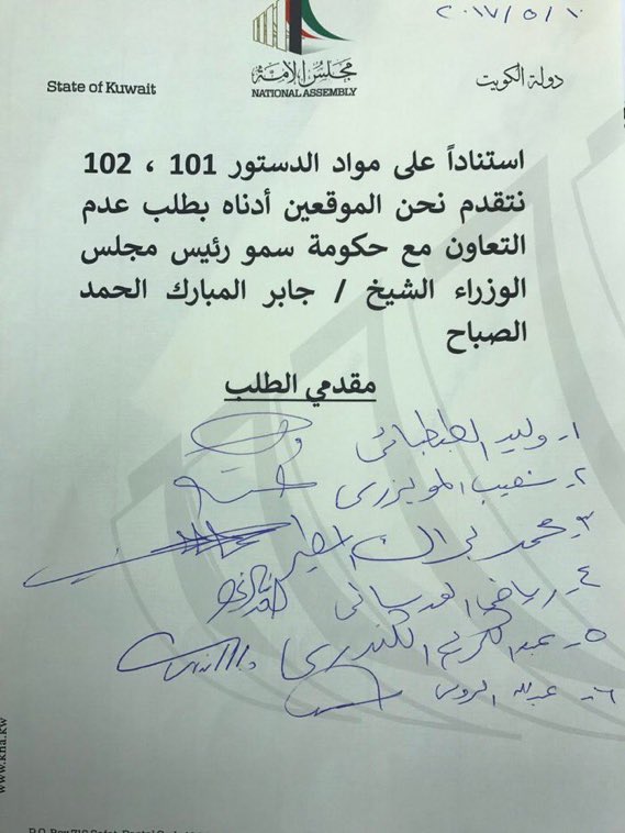 طبطبائي مغرداً من جلسة #استجواب_رئيس_الوزراء: الموقعون على ورقة عدم التعاون 6 فقط