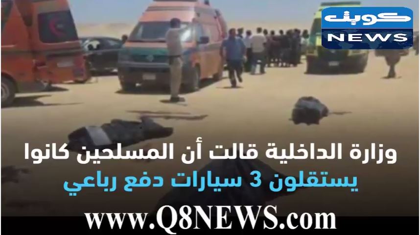فيديو صادم…مقتل وجرح العشرات في هجوم مسلح دامي على الاقباط في مصر