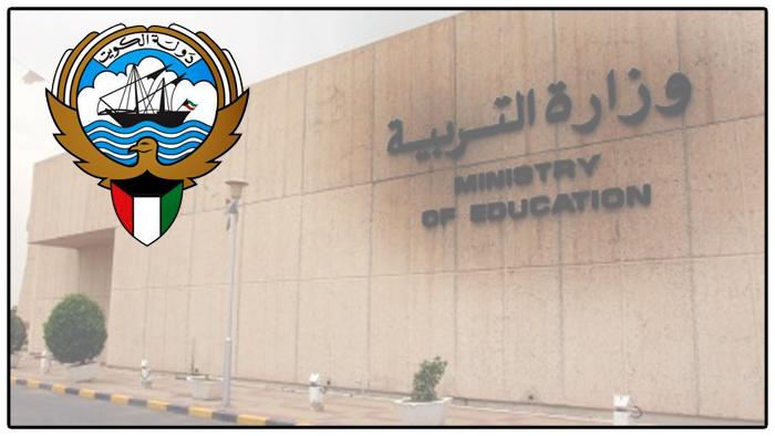 نقل إجباري لمعلمات «الإسلامية» من مدارس الأحمدي والجهراء