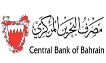 المصرف المركزي البحريني يأمر بتجميد أرصدة الأشخاص والهيئات الواردة أسماؤهم في قائمة الإرهاب