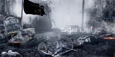 هذا ما قاله مخرج #غرابيب_سود عن إيقاف عرض المسلسل