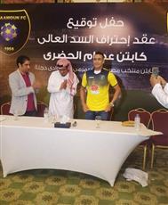 رسمياً.. الحضري يحرس مرمى «التعاون» السعودي