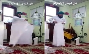 بالفيديو.. شاهد طريقة لَبْس الإحرام الصحيحة والسهلة