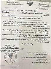 إعفاء «المسن المعوز» و «ذوي الإعاقة» من الرسوم الحكومية