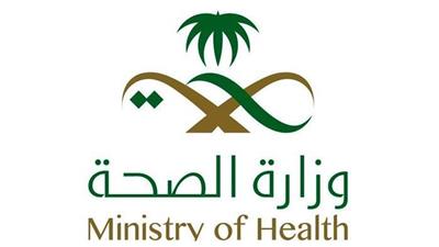 «الصحة» السعودية تدعو الراغبين في أداء مناسك الحج الى أخذ «اللقاحات الوقائية»