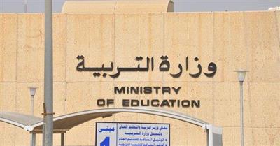 «التربية»: تشكيل لجنة لوضع معايير وضوابط رسوم المدارس الخاصة