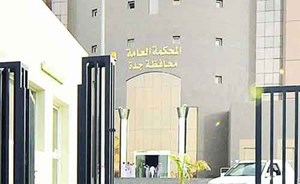 محكمة جدة تخير رجل أعمال بين السجن أو دفع 70 مليوناً لـ “فتاة الوهم” العشرينية