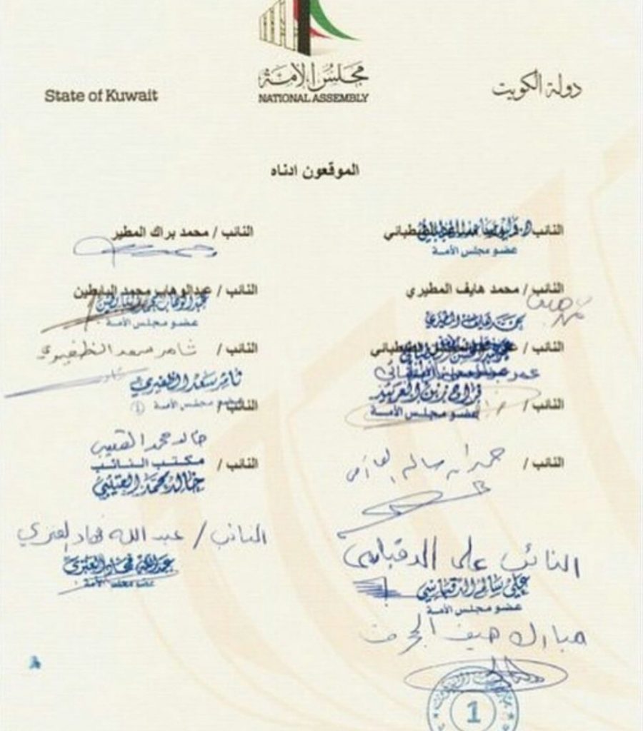 12 نائبا يوقعون على طلب عقد جلسة خاصة لمناقشة قضية #خليه_العبدلي