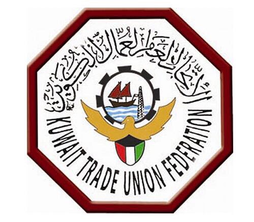 بيان اتحاد العام لعمال الكويت : نؤيد وندعم الحكومة في قرارها للحفاظ على أمن البلد وسلامته