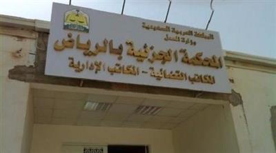 السعودية: القتل لإرهابي قاد هجمات في القطيف