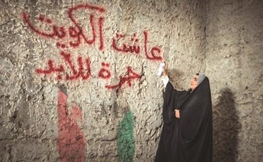 «نساء من بلدي» يوثق نضال المرأة الكويتية في محنة الاحتلال
