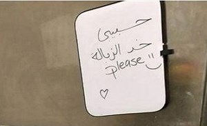 رد فعل طريف لرجل طالبته زوجته برمي القمامة