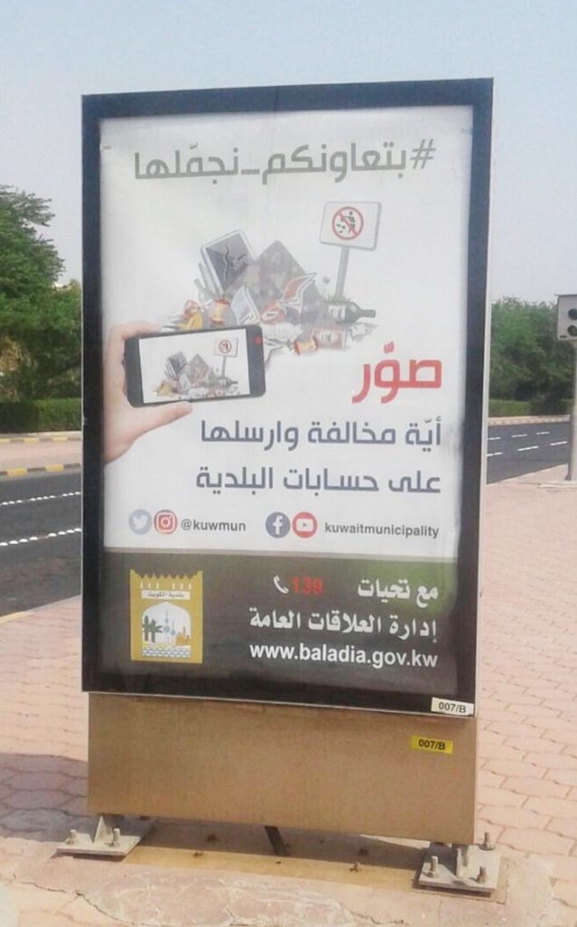 «البلدية» تطلق غدا حملة النظافة «بتعاونكم نجملها» في المحافظات الست