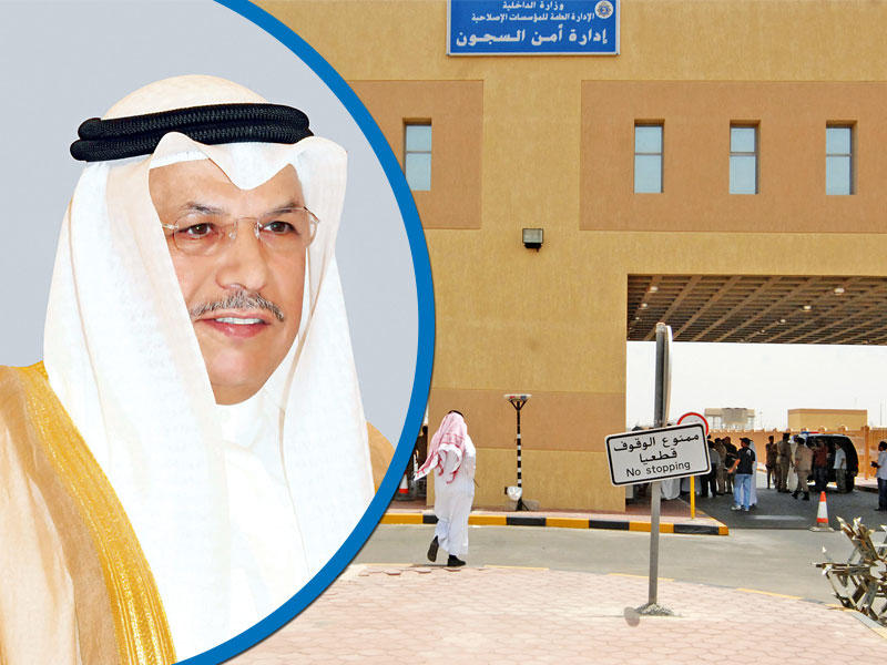 «الداخلية»: نحافظ على حقوق السجناء والسوار الإلكتروني يخالف الأنظمة وغير مطبق في الكويت