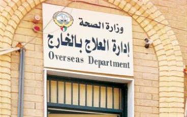 المكتب الصحي يسهل عودة المرضى لفلوريدا