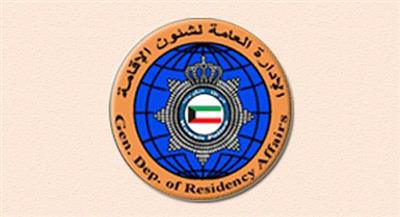 «الداخلية»: ضبط راشٍ و 4 مزورين