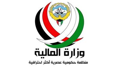 المالية عن تدهور الاقتصاد الكويتي في «التنافسية»: ماضون في الإصلاح