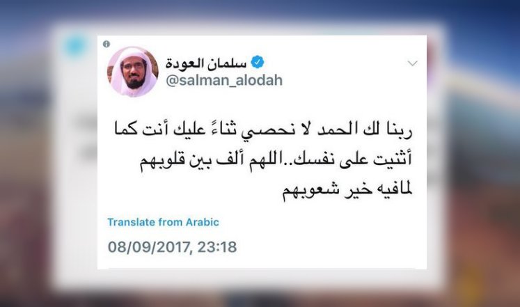 أنباء عن #اعتقال_الشيخ_سلمان_العوده