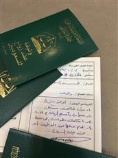 شرط جديد في عقود الزواج بالسعودية