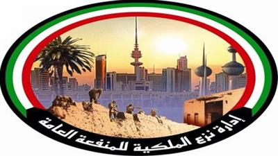 «نزع الملكية»: انجاز معاملات بـ 42.73 مليون دينار.. في سبتمبر