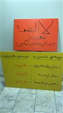 اعتصام بـ «التربية» رفضا للبصمة