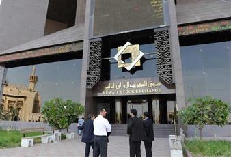 البورصة تغلق على ارتفاع مؤشريها السعري والوزني وانخفاض «كويت 15»