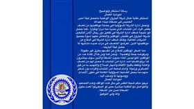 «نقابة عمال البترول» عن أحداث مصفاة ميناء عبدالله: دفاع عن النفس