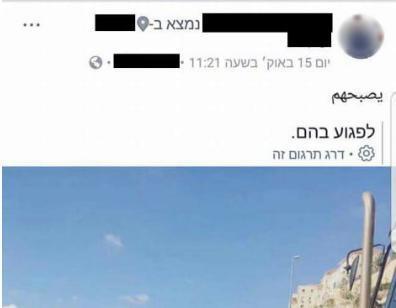 ترجمة «خاطئة» لمنشور على «فيسبوك» تتسبب باعتقال عامل فلسطيني