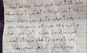 صورة.. “الله يخليك ارجعي”.. كلمات مؤثرة من طفل وجهها لوالدته المتوفاة