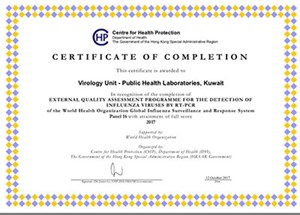 %100 كفاءة مختبرات “الصحة” حسب تقييم عالمي