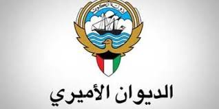 الديوان الأميري ينعى الشيخ عبدالاله عبدالله سعود المالك الصباح