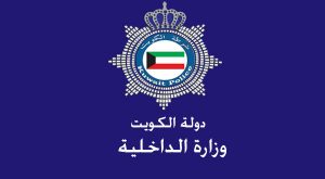وزارة-الداخلية-شعار-ثاني-444444-Copy
