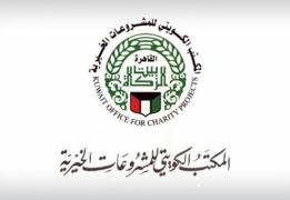 المكتب الكويتي للمشروعات الخيرية يقيم حفله السنوي لتكريم خريجي #الأزهر
